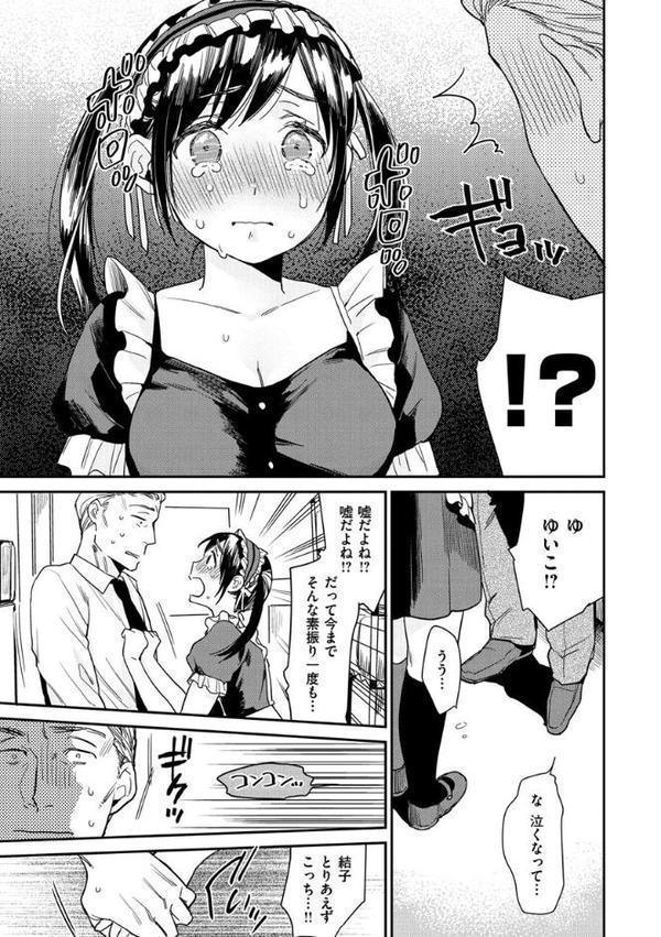 きみに夢中【内藤らぶか】 無料エロ漫画（同人誌）サンプル画像009