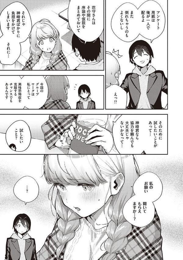きて。 【デジタル特装版】【ヘリを】 無料エロ漫画（同人誌）サンプル画像009