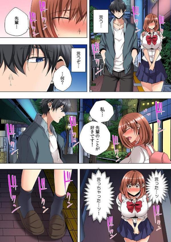 「アイツには黙っててやるからさ」私のハジメテは好きな人の兄に奪われました【フルカラー】【合本版】【カニトマト】 無料エロ漫画（同人誌）サンプル画像008