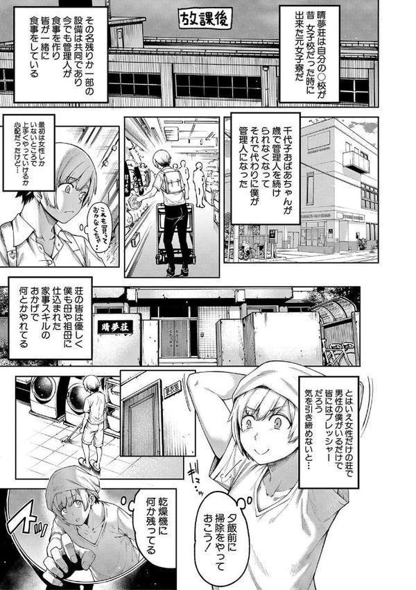 私たちのオマ〇コも管理して【たらかん MUJIN編集部】 無料エロ漫画（同人誌）サンプル画像009