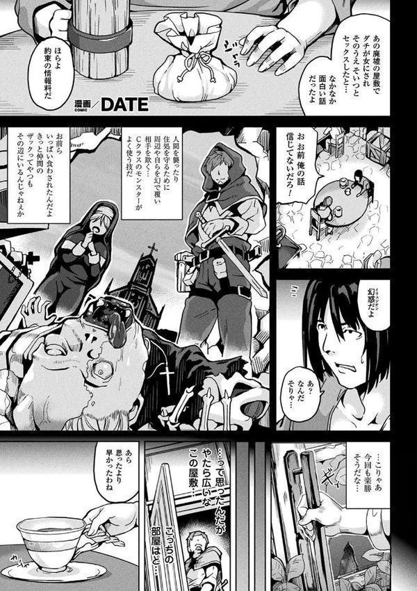コミックアンリアル ザ・ベスト 性転換コレクション 2【越後屋タケル DATE 谷口さん ちろたた 狼亮輔 毒でんぱ 一宮夕羽 羅ぶい 桐下悠司 海老名えび 7zu7 温野りょく】 無料エロ漫画（同人誌）サンプル画像009