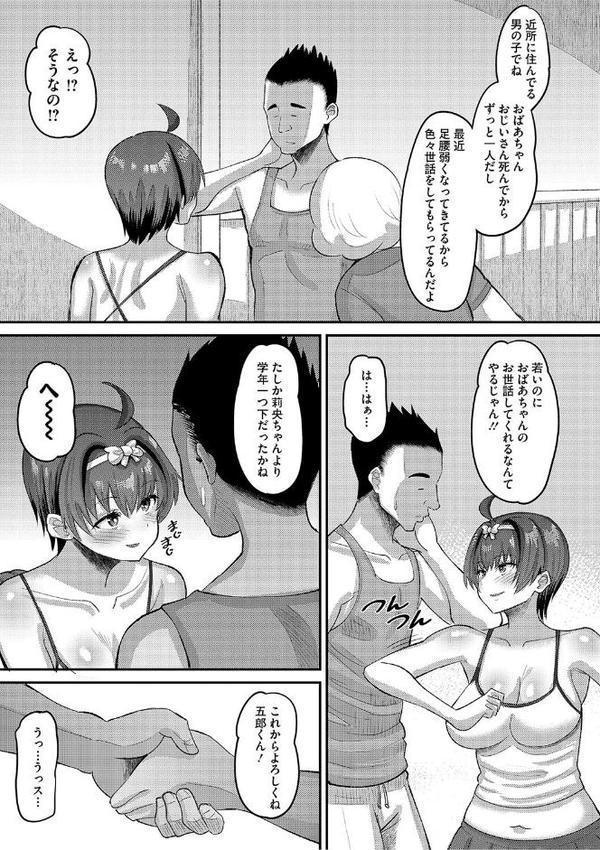 交尾指導 蕩ける子宮を受精するまで躾け中【デジタル特装版】【野良黒ネロ】 無料エロ漫画（同人誌）サンプル画像009