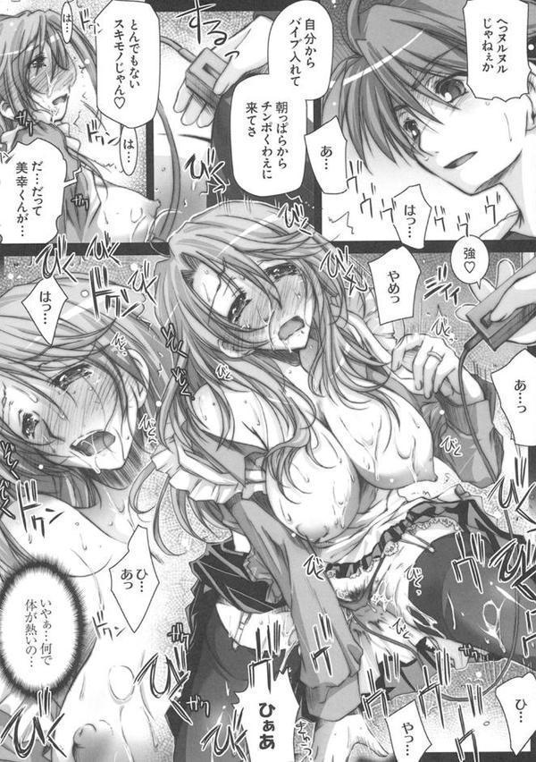 真髄【合本版】【和六里ハル モグダン 深泥正 CRUCCU あおいまなぶ 河瀬セイキ 水龍敬 綾野なおと 野良黒ネロ たけのこ星人 トモセシュンサク マサぷく アル・ラ・ウネ 千里きりん そりむらようじ】 無料エロ漫画（同人誌）サンプル画像008