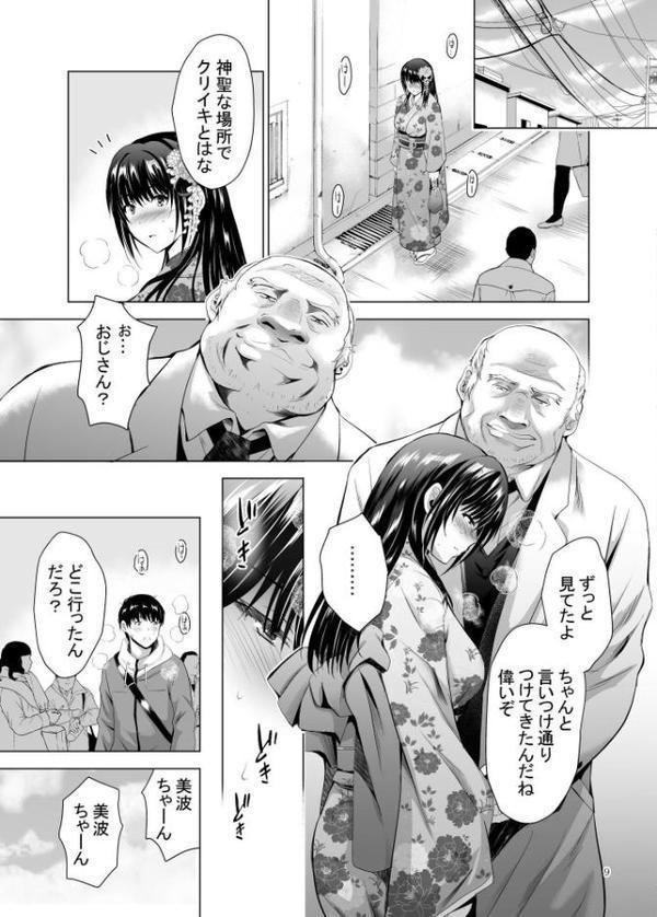 Hカップ優等生のメス穴調教論【ありのひろし】 無料エロ漫画（同人誌）サンプル画像009