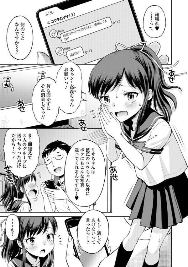 ネトラレ三角関係 【デジタル特装版】【たまちゆき】 無料エロ漫画（同人誌）サンプル画像009