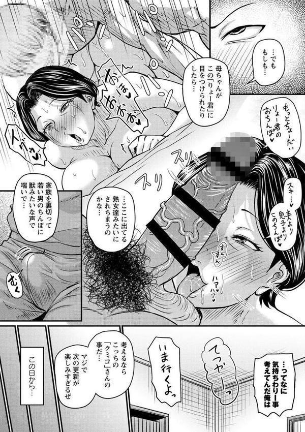 妻でも母でもなくなる日 【FANZA限定】【デジタル特装版】【ジロウ】 無料エロ漫画（同人誌）サンプル画像009