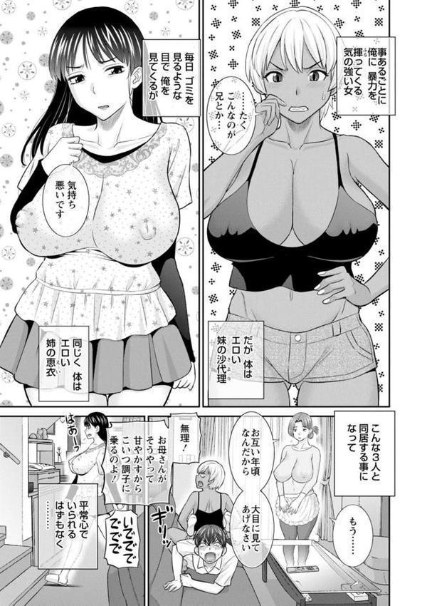 柔肌母娘とHな時間【かわもりみさき】 無料エロ漫画（同人誌）サンプル画像009