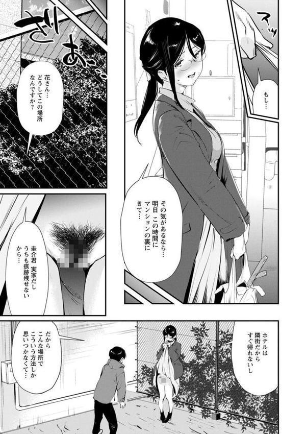 露マン・ティック【シオマネキ】 無料エロ漫画（同人誌）サンプル画像008