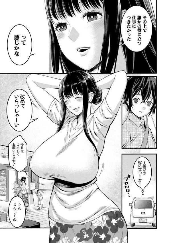 ぼくのおとな職業体験【電子版特典付き】【アガタ】 無料エロ漫画（同人誌）サンプル画像008
