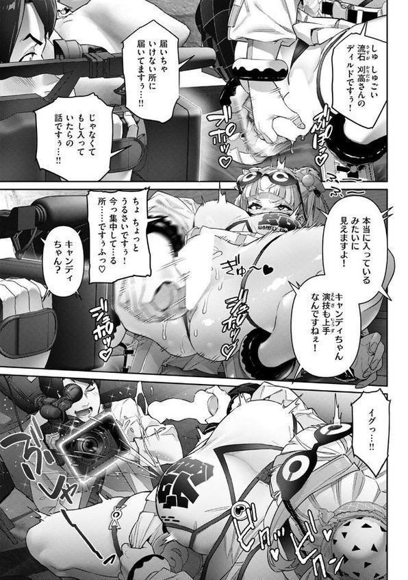 ガチナマ！！ 寝起きドッキリ【AlanSmithee】 無料エロ漫画（同人誌）サンプル画像009