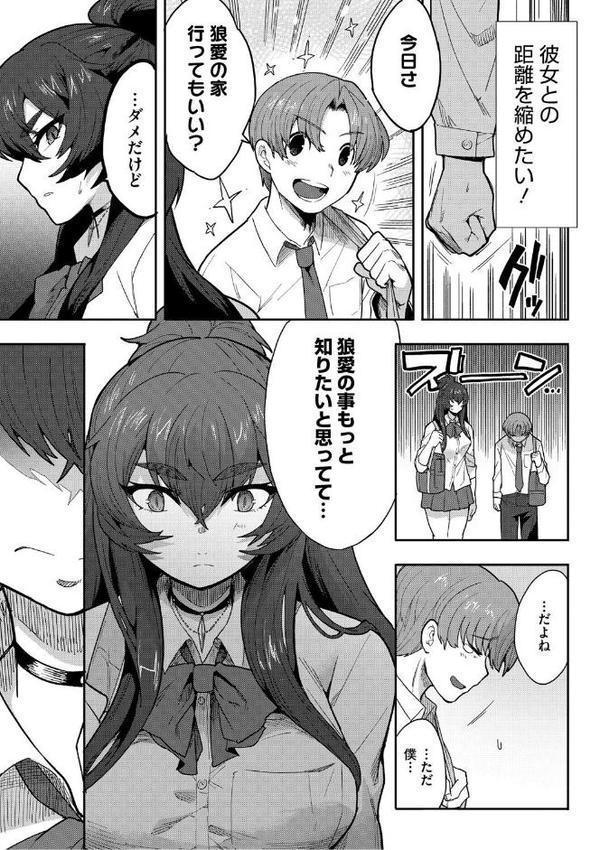 ヒトじゃなくても君が好き【さんじろ】 無料エロ漫画（同人誌）サンプル画像009