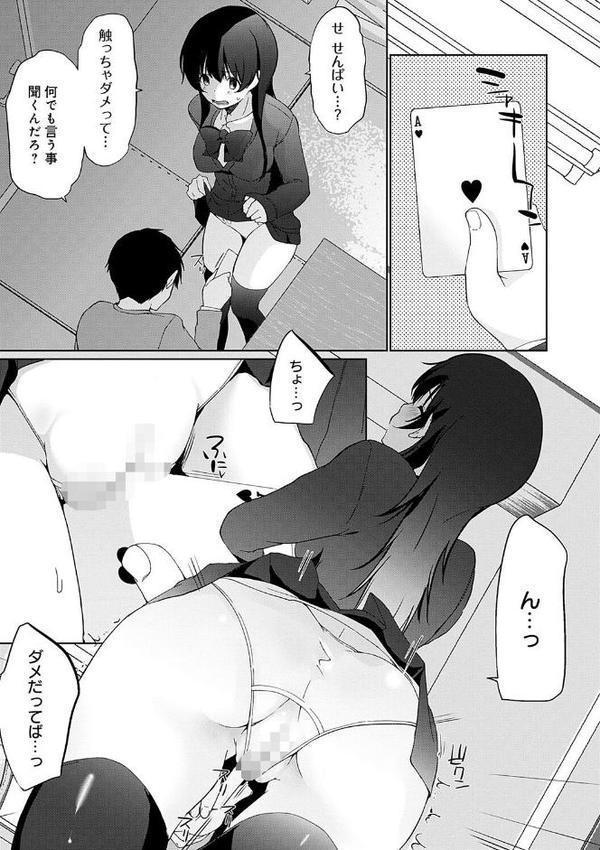 イきましょ◇せんぱい【かいづか】 無料エロ漫画（同人誌）サンプル画像009