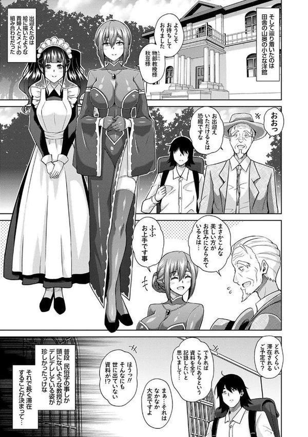 精ヲ喰ラフ鬼ノ蕾【デジタル特装版】【肉そうきゅー。】 無料エロ漫画（同人誌）サンプル画像009