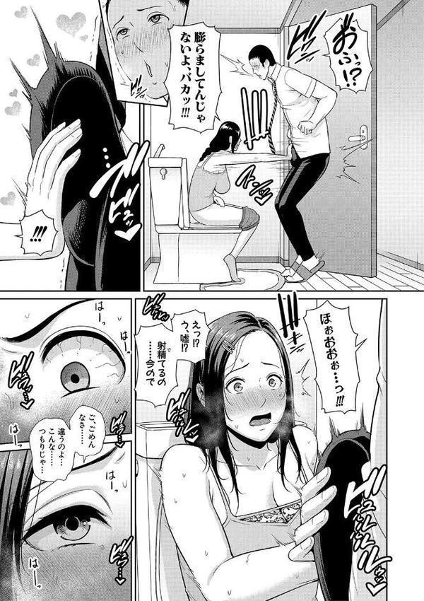 友達の母親 【電子版】【gonza】 無料エロ漫画（同人誌）サンプル画像008