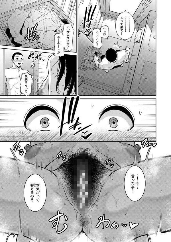 続・友達の母親 【電子版】【gonza】 無料エロ漫画（同人誌）サンプル画像008