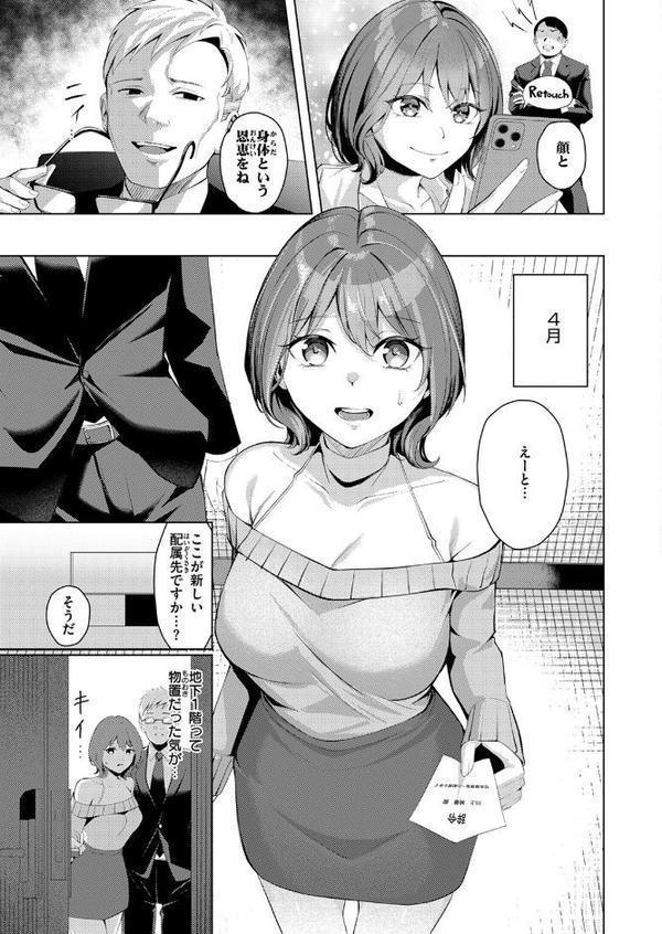 性処理課の川上さん【吉本】 無料エロ漫画（同人誌）サンプル画像009