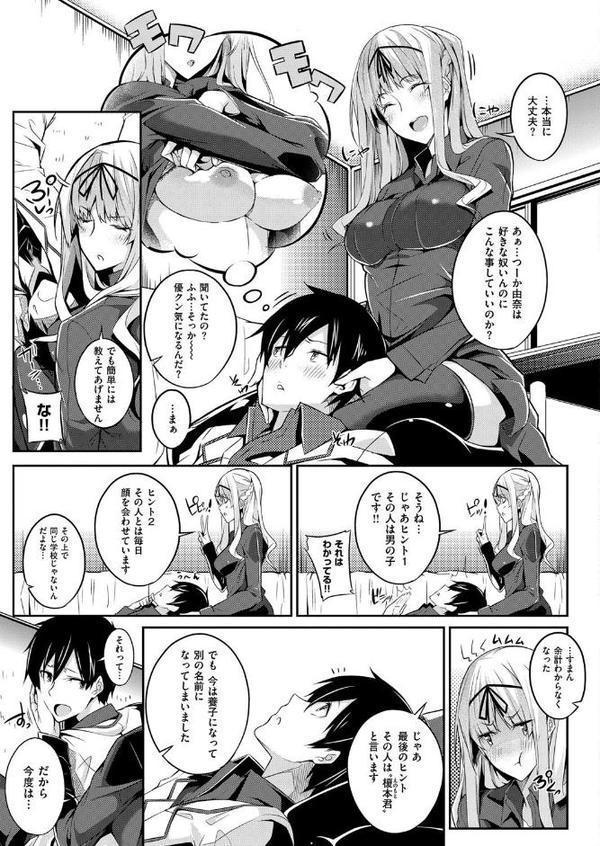 Master Piece【ななお】 無料エロ漫画（同人誌）サンプル画像009