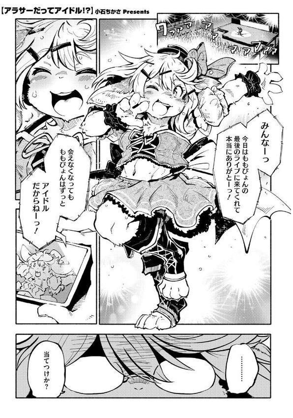 COMIC外楽 Vol.022【健康クロス 柴犬五郎 ゲソスミス はらだいこ 小石ちかさ 雨山電信 眼魔礼】 無料エロ漫画（同人誌）サンプル画像008
