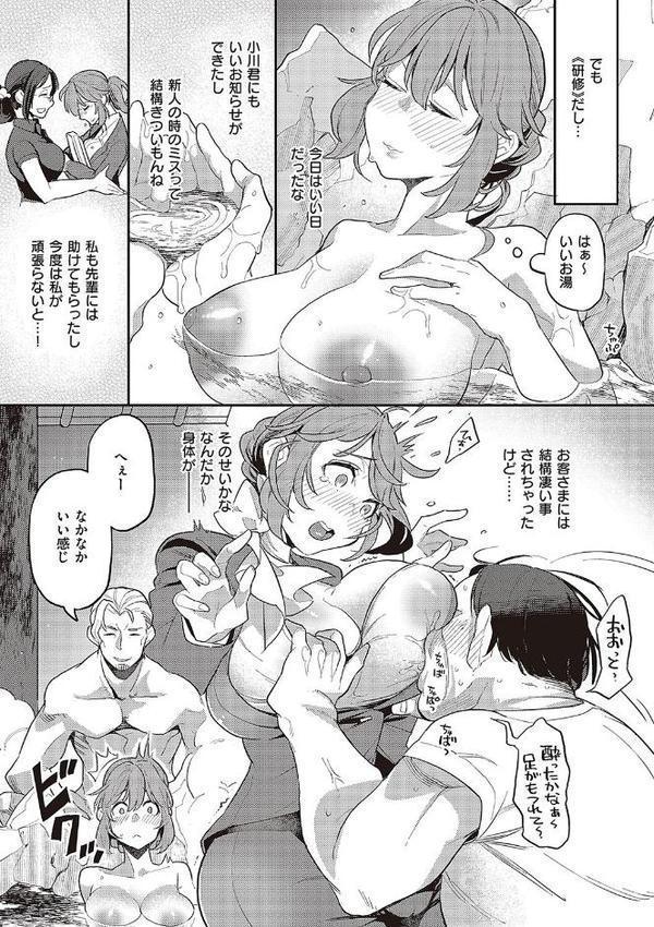 あなたの欲望のイレモノです。 【デジタル特装版】【鏡】 無料エロ漫画（同人誌）サンプル画像009