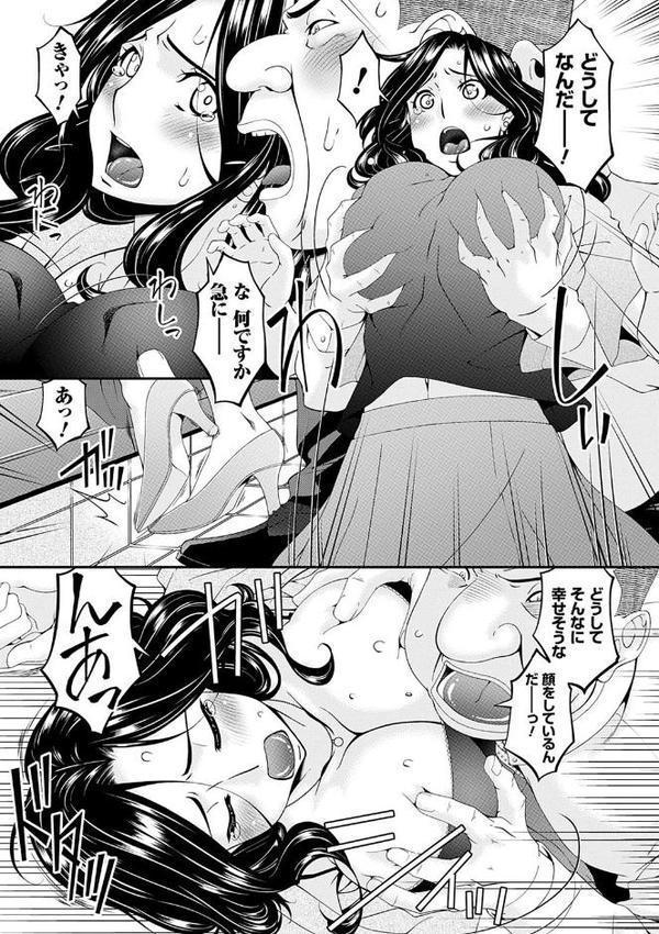 極情性活【唄飛鳥】 無料エロ漫画（同人誌）サンプル画像009
