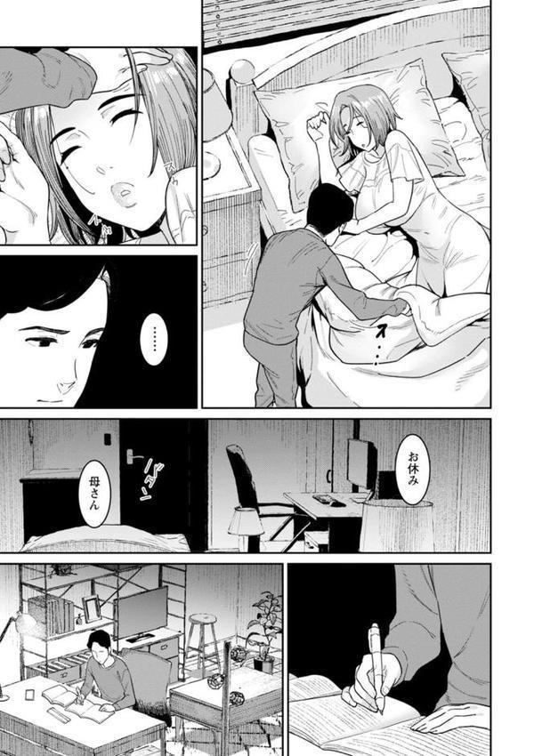 落日の母【バクシーシAT】 エロ画像 008