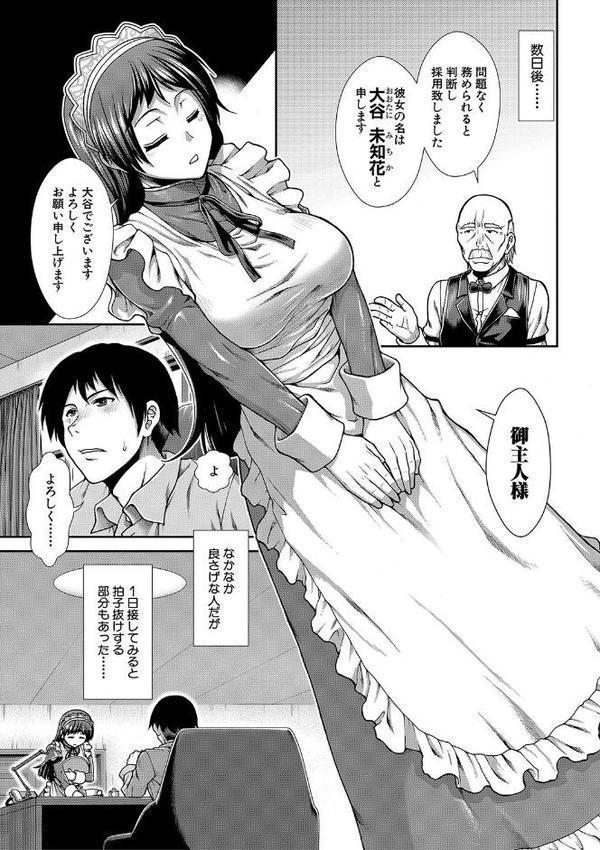 孕メイド【有賀冬 MUJIN編集部】 無料エロ漫画（同人誌）サンプル画像008