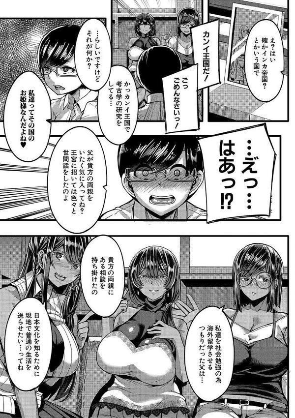 褐色姫と秘密の契約【1話立ち読み付き】【ゆたかめ MUJIN編集部】 無料エロ漫画（同人誌）サンプル画像008