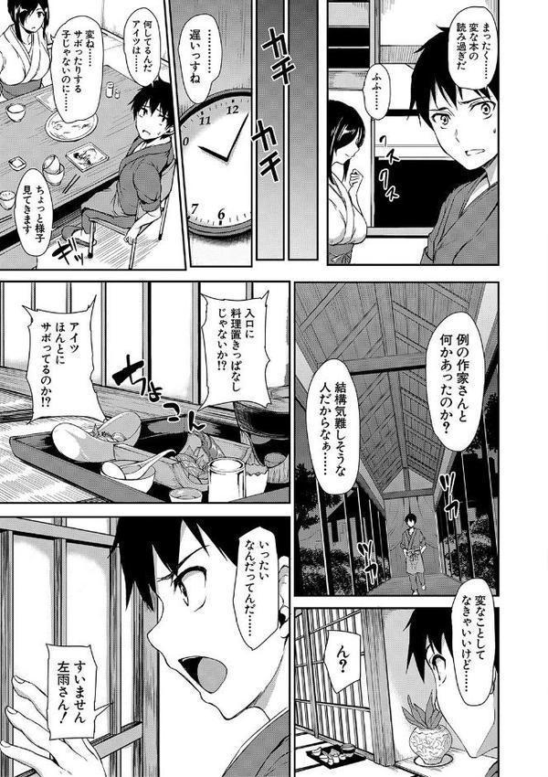 ゆけむりハーレム物語【ハイグレード版】【立花オミナ MUJIN編集部】 無料エロ漫画（同人誌）サンプル画像008