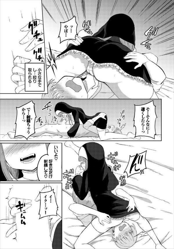 めるてぃスパイス【白玉一号 コミックバベル編集部】 無料エロ漫画（同人誌）サンプル画像009