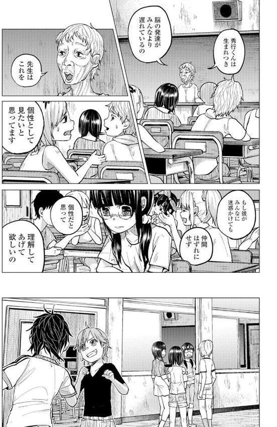 ボコボコりんっ！ hitomi無料エロ漫画（同人誌）サンプル画像009