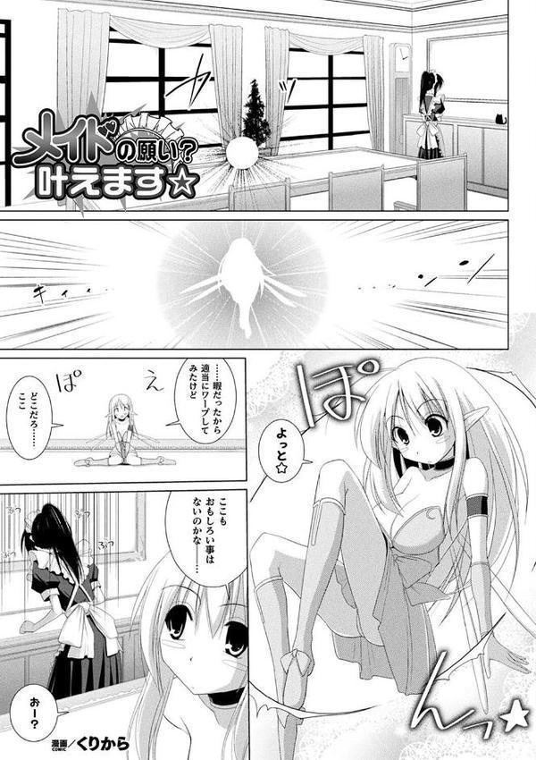 コミックアンリアル ザ・ベスト 幻想パイズリコレクション 無料エロ漫画（同人誌）サンプル画像009
