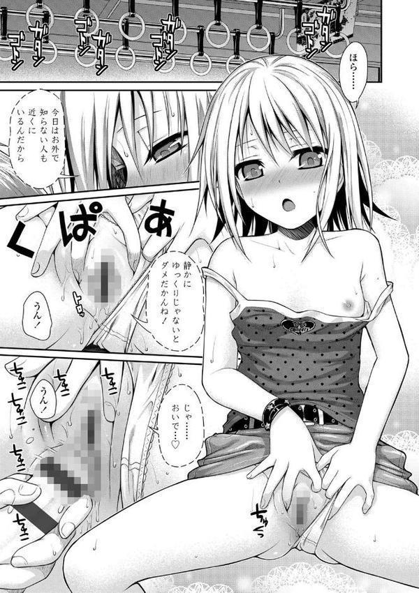 プロトタイプロ●ータ【FANZA限定特典付き】 無料エロ漫画（同人誌）サンプル画像009