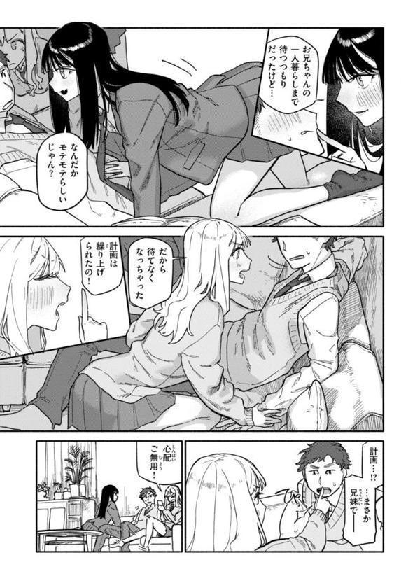 健康で文化的な性活 無料エロ漫画（同人誌）サンプル画像009