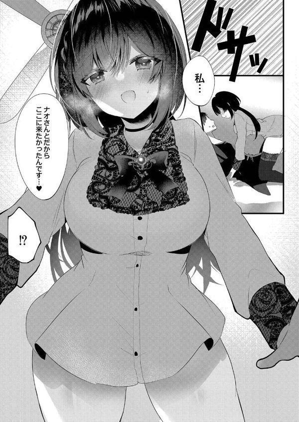私のすきなひと。 【デジタル特装版】【櫁みこと リブート編集部】 無料エロ漫画（同人誌）サンプル画像008