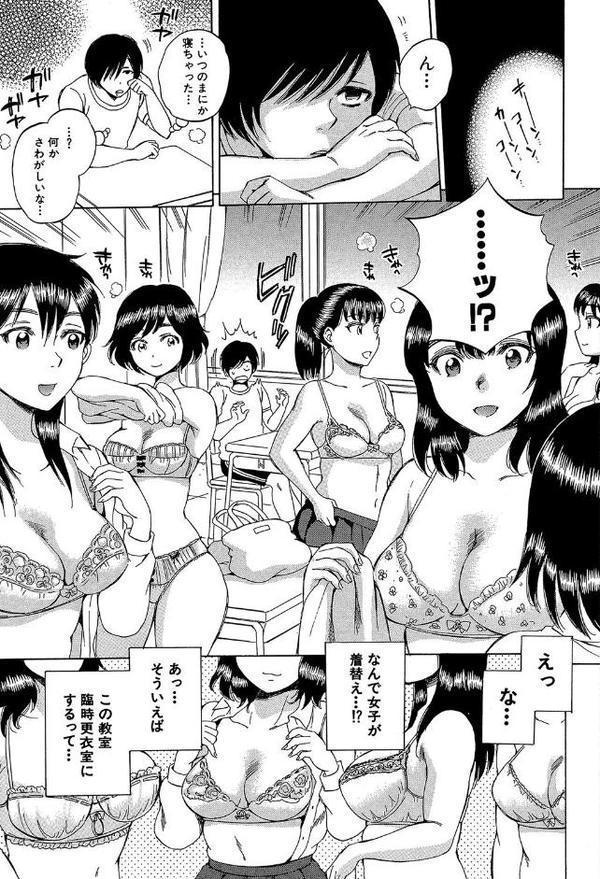 えあエッチ！〜認識されないSEX三昧な日々〜【1話立ち読み付き】【サブスカ MUJIN編集部】 無料エロ漫画（同人誌）サンプル画像008