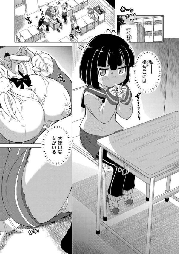 最終ふたなり専用車両【あましょく COMIC快艶編集部】 無料エロ漫画（同人誌）サンプル画像009