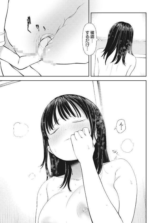 私、背徳セックスに溺れています。【18禁】【どえむたん】 無料エロ漫画（同人誌）サンプル画像009