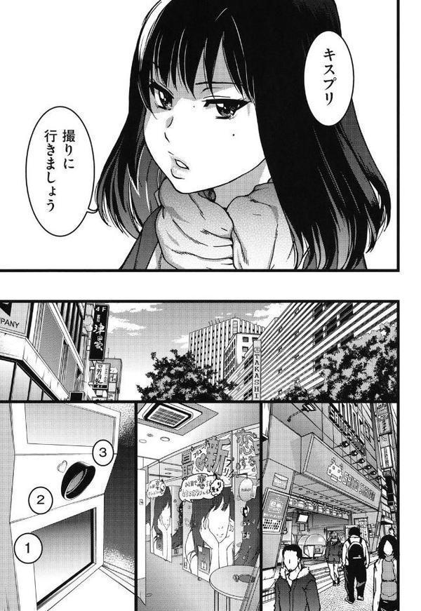 円光おじさん【師走の翁】 無料エロ漫画（同人誌）サンプル画像008
