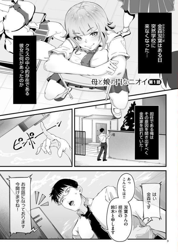 剛毛カノジョ【電子特装版】【ワキミウンテン】 無料エロ漫画（同人誌）サンプル画像008