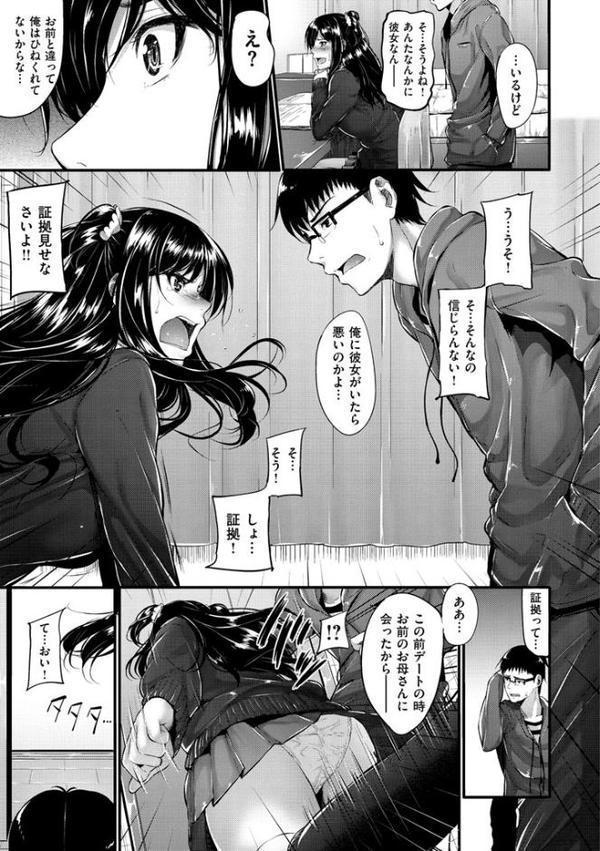 素直になれない！【みくに瑞貴】 無料エロ漫画（同人誌）サンプル画像009