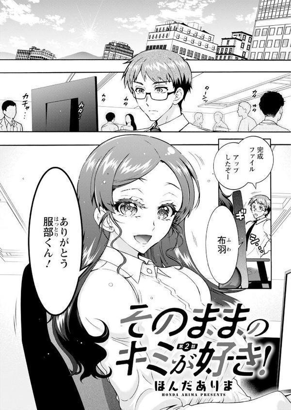 アクションピザッツ2025年9月号【アクションピザッツ編集部】 hitomi無料エロ漫画（同人誌）サンプル画像009