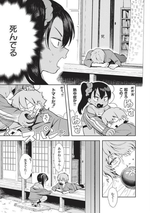 おませなエモーション 無料エロ漫画（同人誌）サンプル画像009