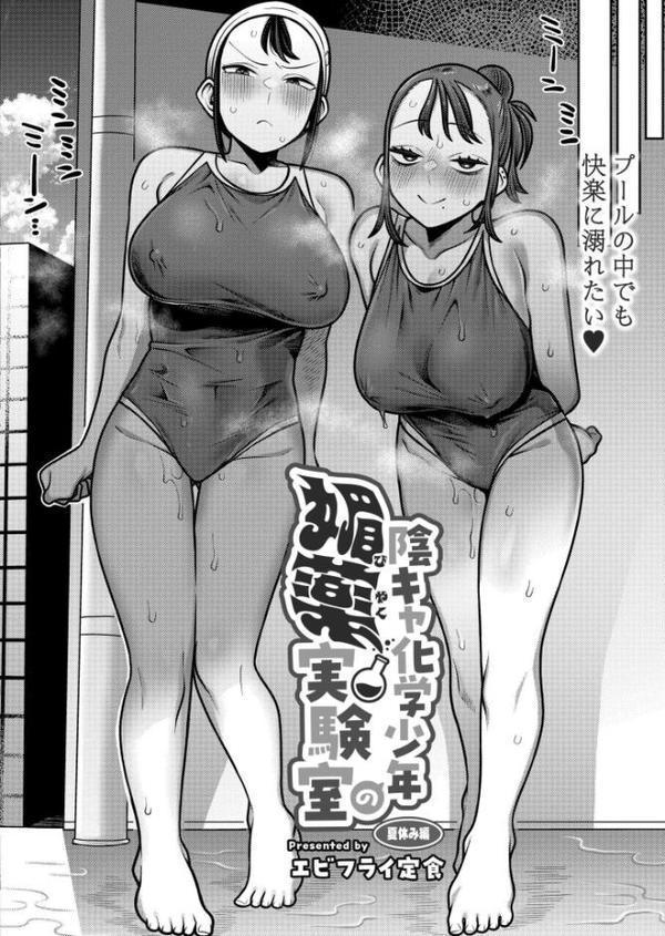 コミックカイエン（快艶） VOL.27【ヂイスケ あんのみけ フクロウ 尾崎ニラ MAKI Low 藤本いくら ひげた NADARE ガッツ師範 エビフライ定食 がれきのやま COMIC快艶編集部 滑々饅頭蟹ほぐしみ 南雲龍一 レキシタイふのじ 深道卵黄】 無料エロ漫画（同人誌）サンプル画像009