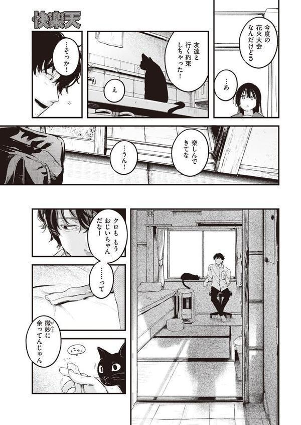 たべかけ【楝蛙】 無料エロ漫画（同人誌）サンプル画像009