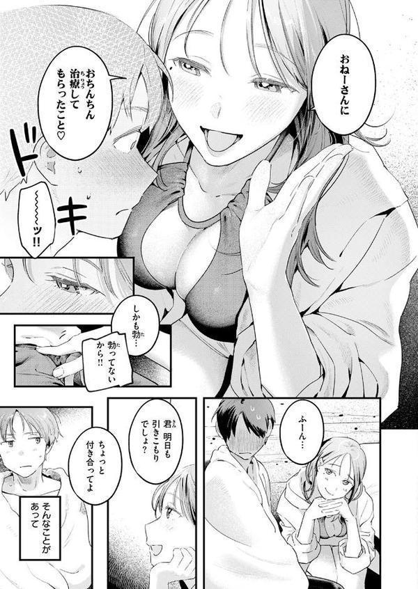 おとなみならい【楝蛙】 無料エロ漫画（同人誌）サンプル画像009