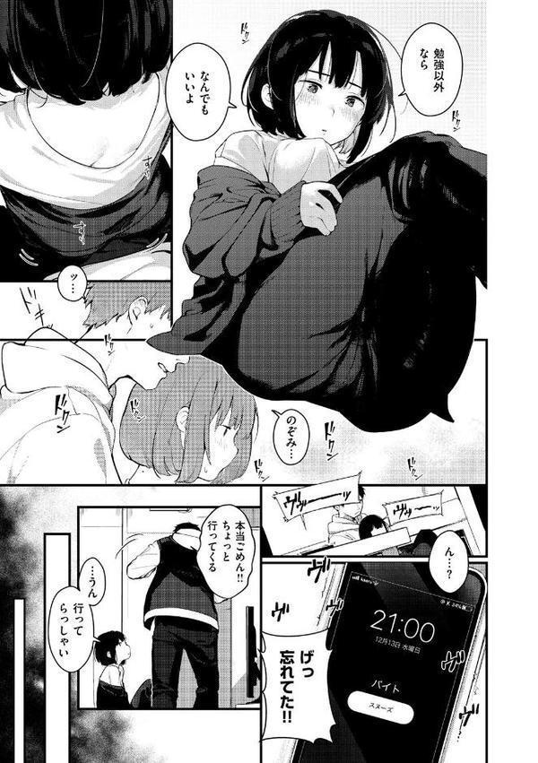 春と青【楝蛙】 無料エロ漫画（同人誌）サンプル画像009