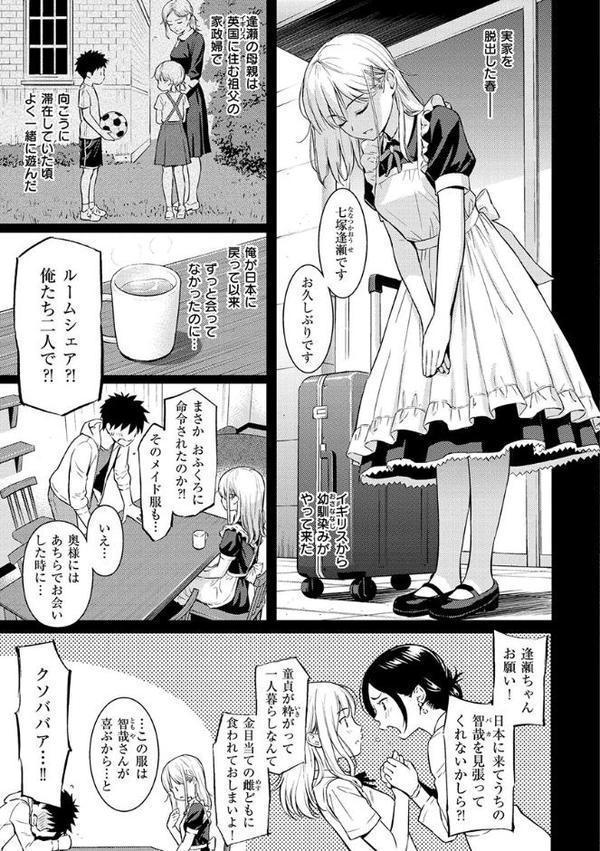 求愛エトランゼ【ホムンクルス】 無料エロ漫画（同人誌）サンプル画像009