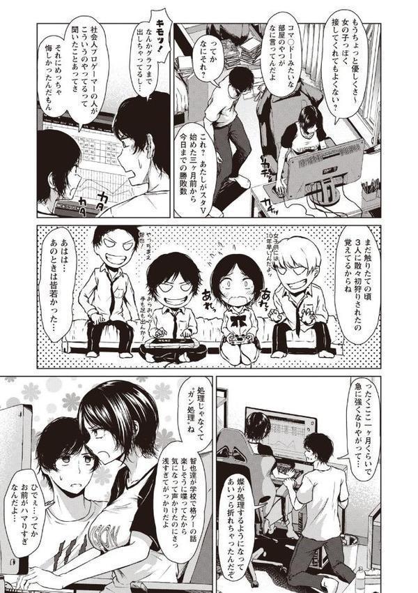 カラフルデイズ！【電子限定版】【FANZA限定】【たまび】 無料エロ漫画（同人誌）サンプル画像008