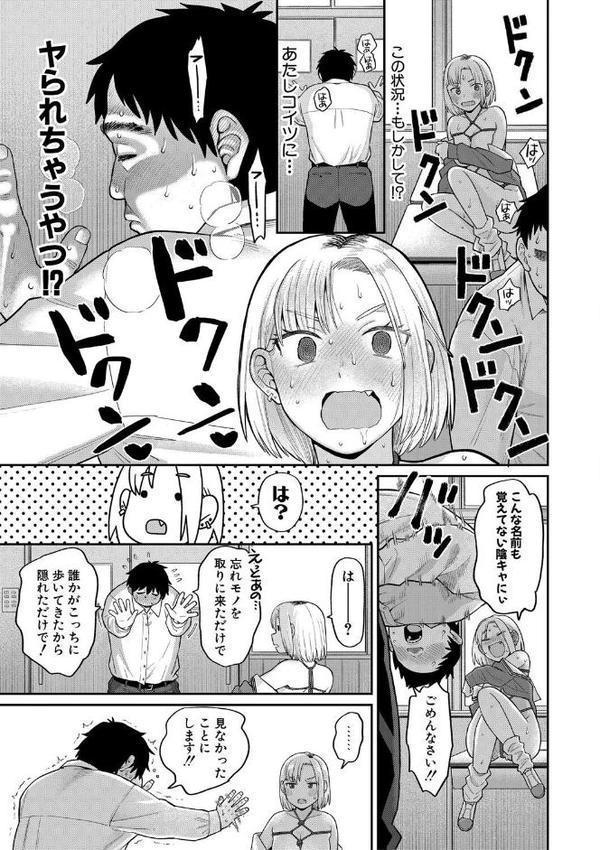進路希望は肉便器です。特装版【こやま滋】 エロ画像 008