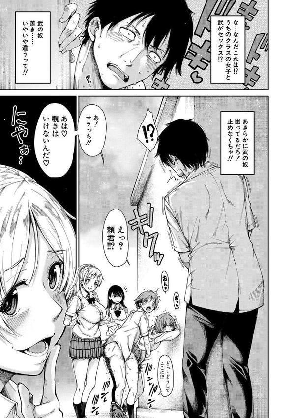 ドスケベ教室【1話立ち読み付き】【たらかん MUJIN編集部】 無料エロ漫画（同人誌）サンプル画像008